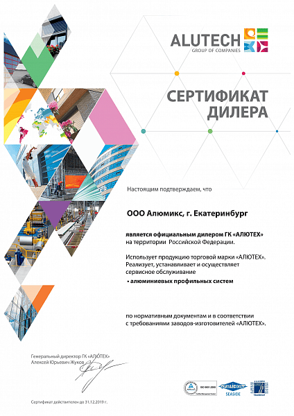 Сертификат дилера